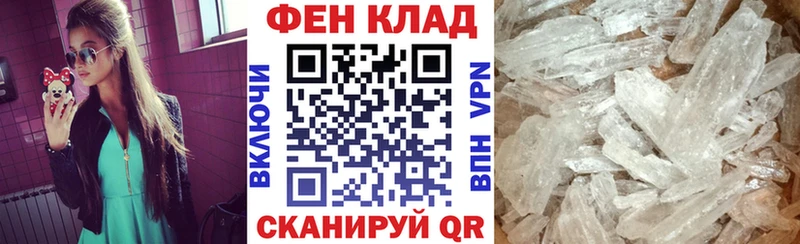 АМФ 97% где купить наркотик Миллерово