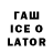 Codein напиток Lean (лин) XxSummerSunxX