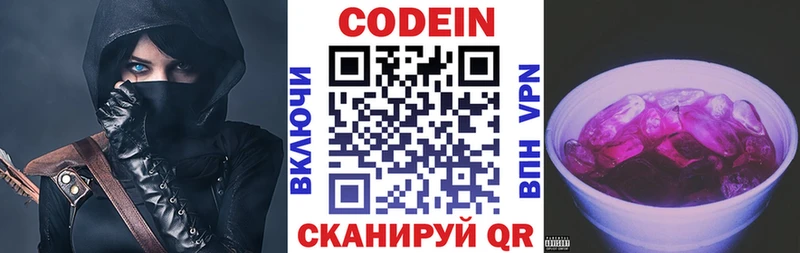 Кодеин Purple Drank  где найти наркотики  Миллерово 