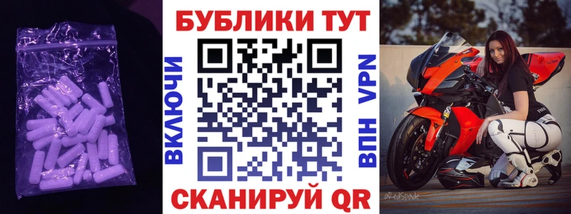 Экстази XTC  Миллерово 