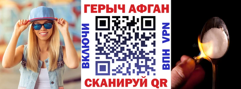 ГЕРОИН хмурый  Миллерово 