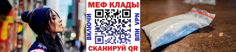 маркетплейс как зайти  Миллерово  МЕФ кристаллы 